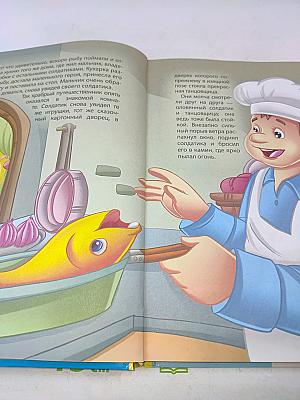 Лучшие волшебные сказки