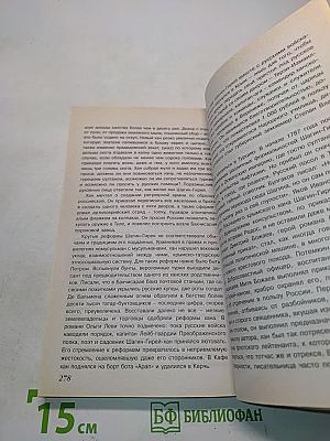 Невыполненный приказ. Далеко летали птицы