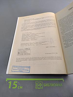 Справочное пособие по высшей математике. Функции комплексного переменного: теория и практика. Часть 4