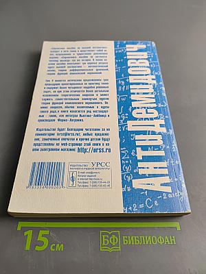 Справочное пособие по высшей математике. Функции комплексного переменного: теория и практика. Часть 4