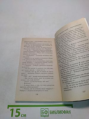 Замуж за миллионера