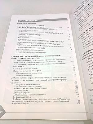 Алгоритм сохранения здоровья и профилактики заболеваний методами ЗОЖ и оздоровительными практиками с учётом состояния внутренних сред и наследственного микробиома