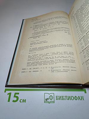 Курс математического анализа. Том 2