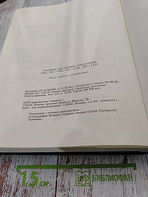 Энциклопедия для детей. История России. Том 5. Часть первая