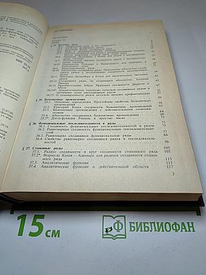 Курс математического анализа. Том 2
