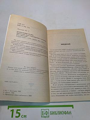 Целительные мудры