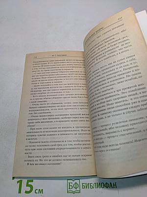 Целительные мудры