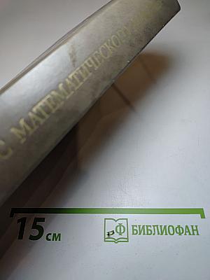 Курс математического анализа. Том 2