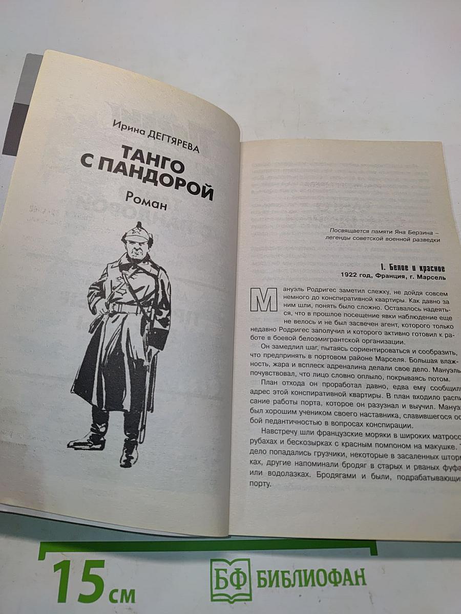 Танго с Пандорой. Предельные режимы