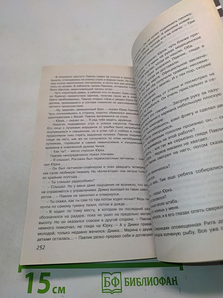 Танго с Пандорой. Предельные режимы