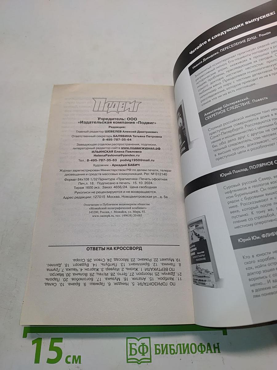 Танго с Пандорой. Предельные режимы