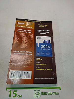 Танго с Пандорой. Предельные режимы