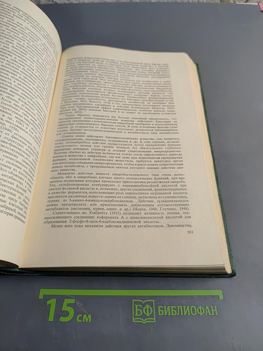 Руководство по фармакологии. Том II