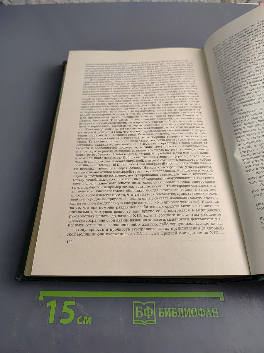 Руководство по фармакологии. Том II