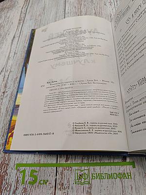 Большая книга перемен к лучшему