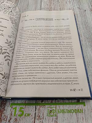 Большая книга перемен к лучшему