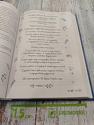 Большая книга перемен к лучшему