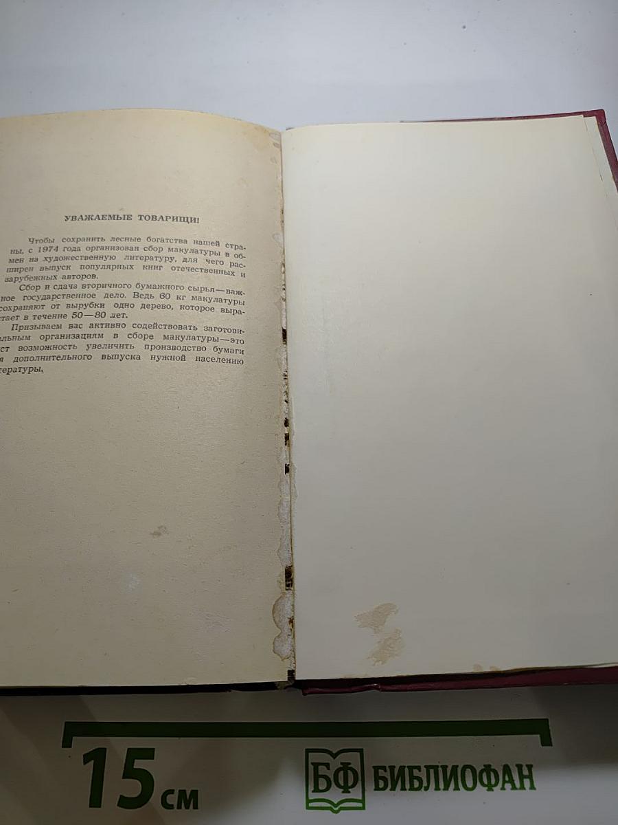 Избранное А.С. Грин