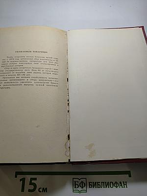 Избранное А.С. Грин