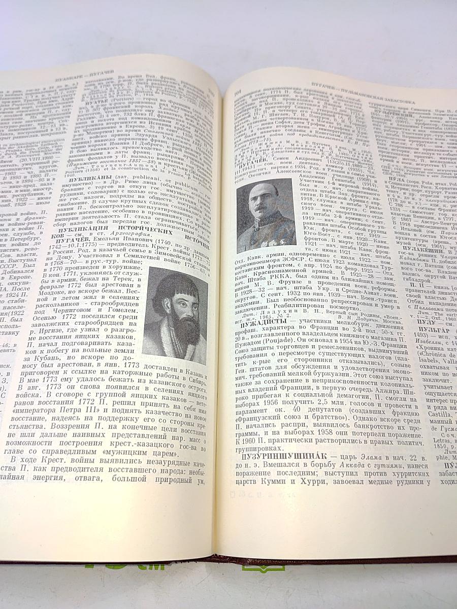 Советская историческая энциклопедия. Том 11