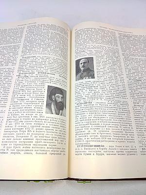 Советская историческая энциклопедия. Том 11