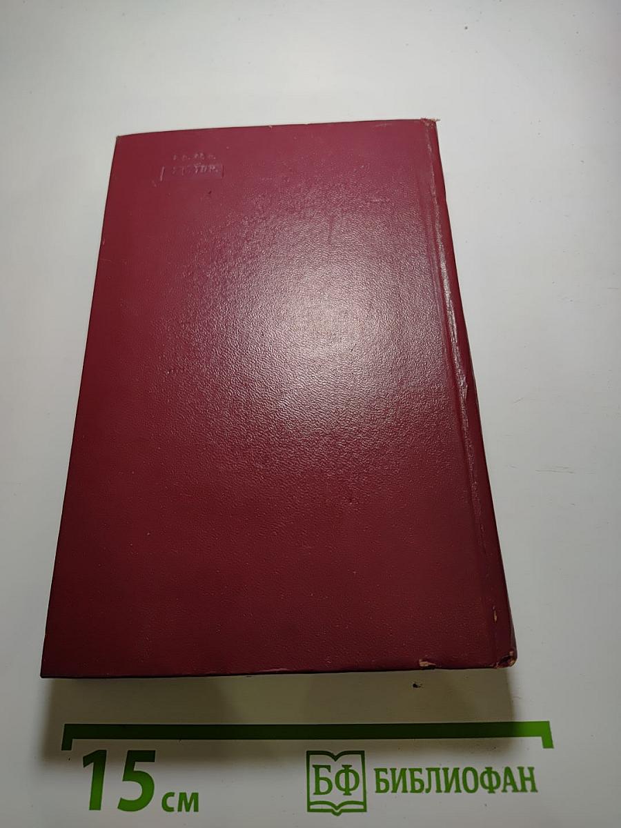 Избранное А.С. Грин