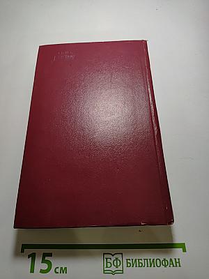 Избранное А.С. Грин