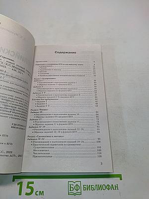 Английский язык. Новый полный справочник для подготовки к ЕГЭ