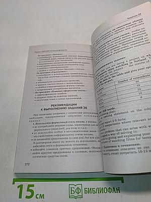 Английский язык. Новый полный справочник для подготовки к ЕГЭ