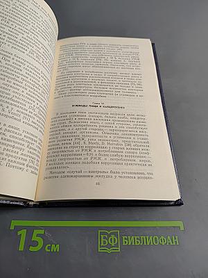 Энергетический обмен и питание при злокачественных новообразованиях