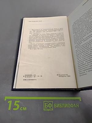 Энергетический обмен и питание при злокачественных новообразованиях