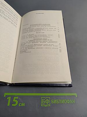 Энергетический обмен и питание при злокачественных новообразованиях