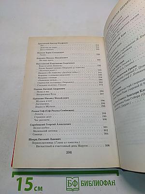 Полная хрестоматия для начальной школы. 3 класс