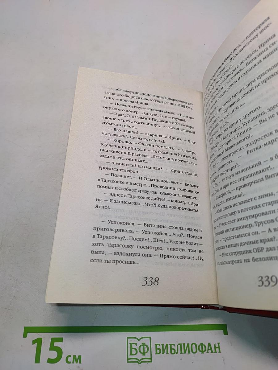 Москва в решете