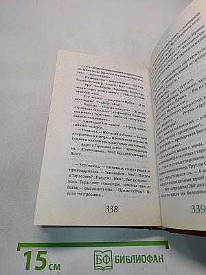 Москва в решете