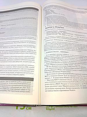 Delphi 2. Энциклопедия пользователя