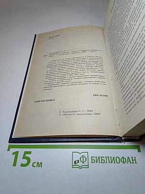Справочник по физике