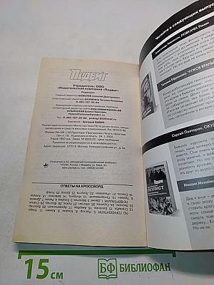 Жестокий квест. Фарт