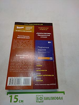 Жестокий квест. Фарт