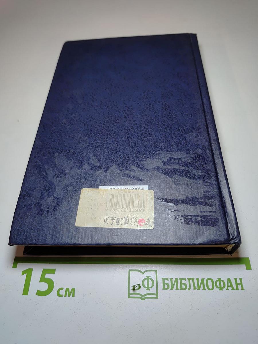 Справочник по физике