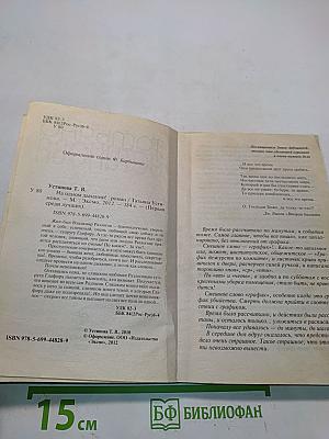 На одном дыхании!
