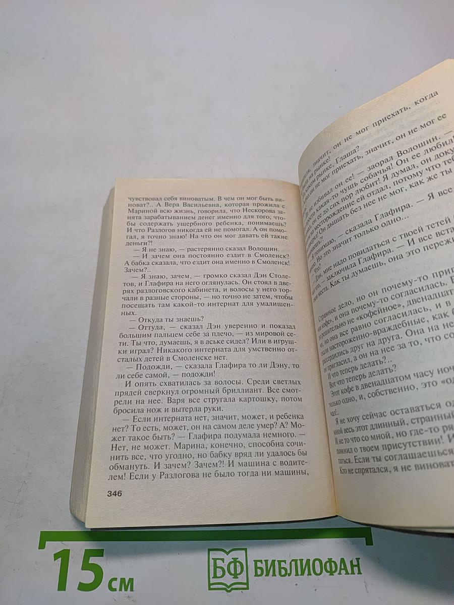 На одном дыхании!