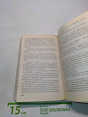 На одном дыхании!
