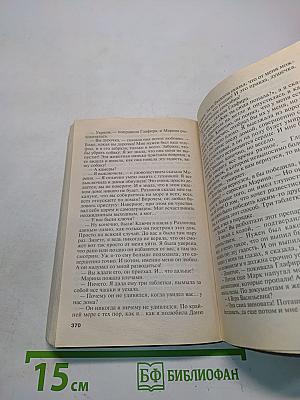 На одном дыхании!