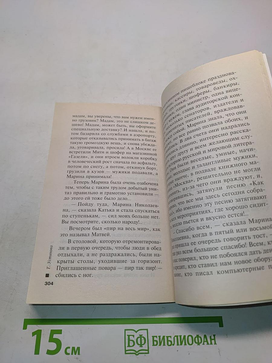 Третий четверг ноября