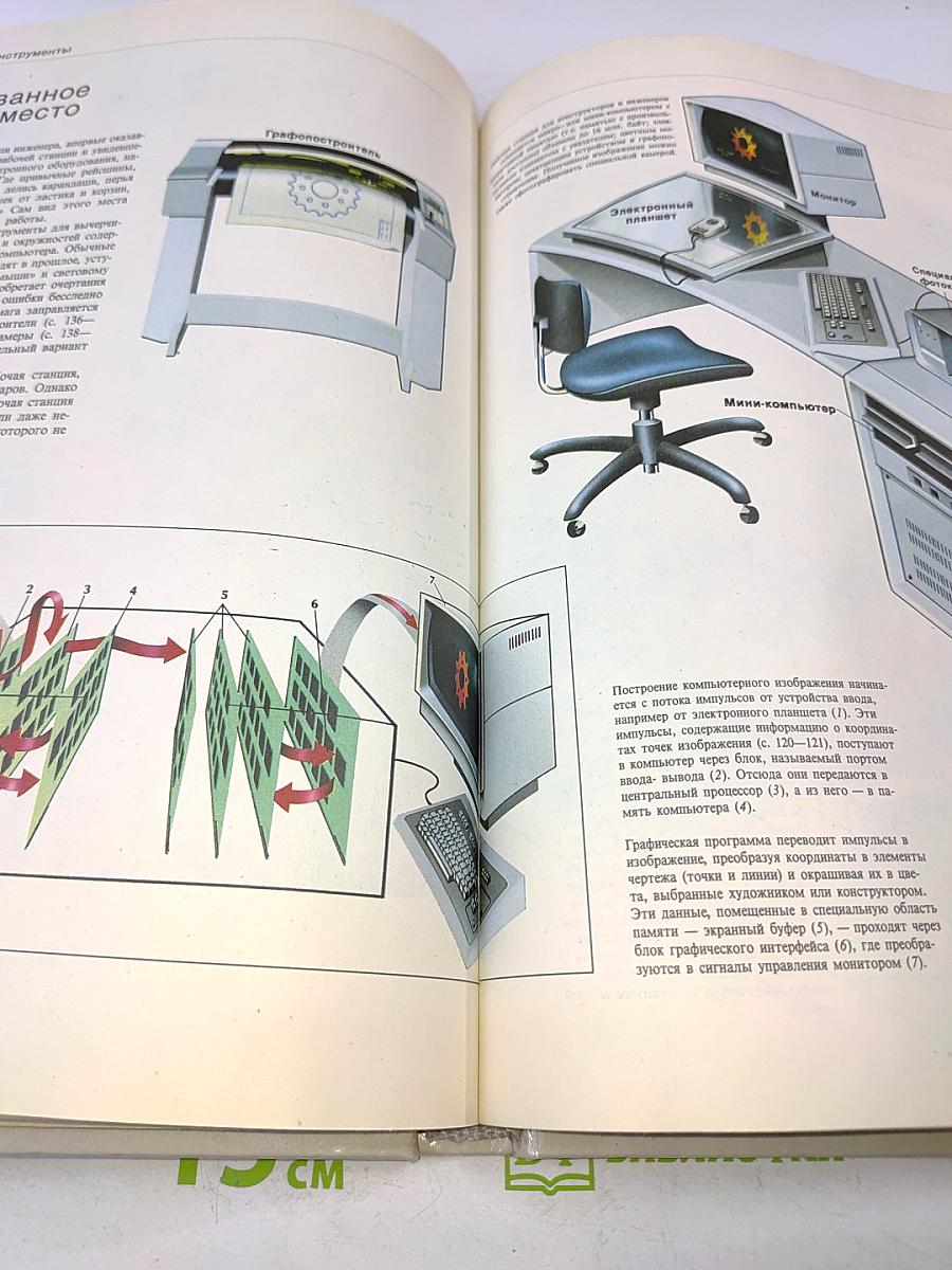 Компьютер обретает разум