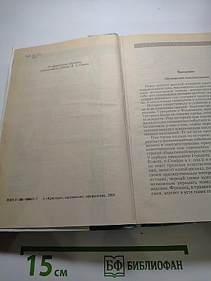 Полный курс лекций по русской истории
