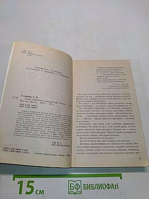 Закон обратного волшебства