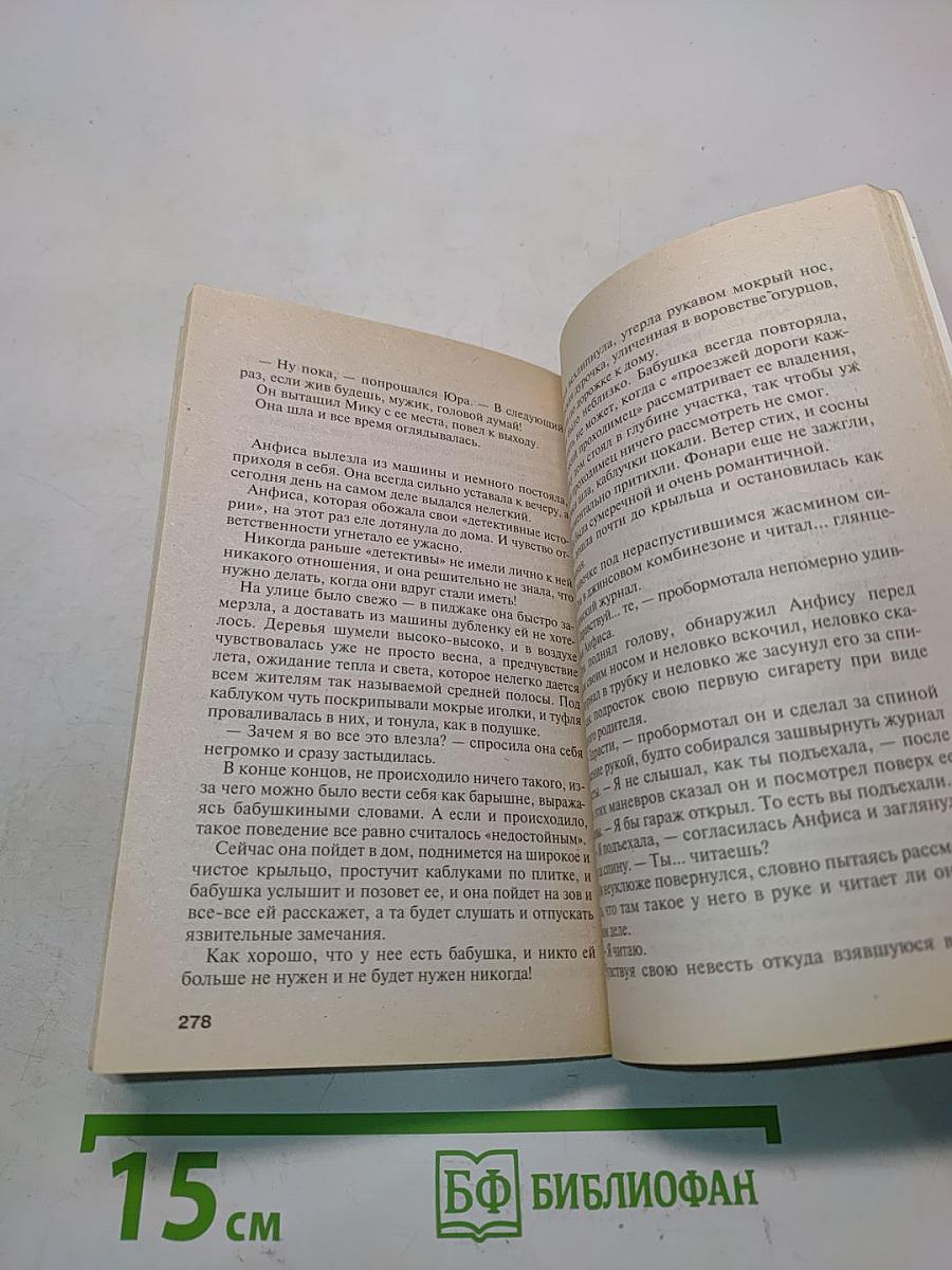 Закон обратного волшебства