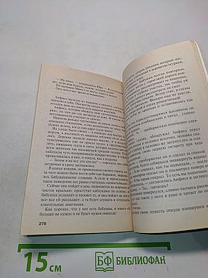 Закон обратного волшебства